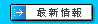 �T�[�r�X�ŐV���