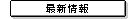 �ŐV���