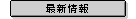 �ŐV���