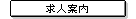 ���l�ē�