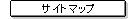 �T�C�g�}�b�v