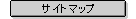 �T�C�g�}�b�v