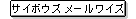 �T�C�{�E�Y ���[�����C�Y