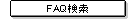 FAQ����