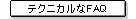 �e�N�j�J����FAQ