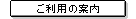 �����p�̈ē�